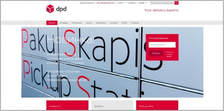 DPD Латвия