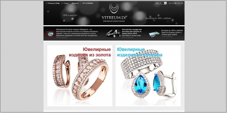 Vitreum.lv - ювелирный интернет магазин