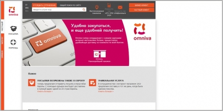 Omniva - доставка посылок и отправлений