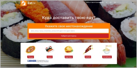 Est.lv - доставка еды из ресторанов