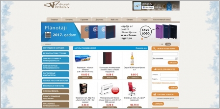 Veikals.lv - интернет магазин офисной техники