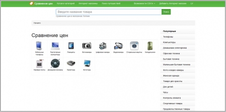 CSV.lv - сравнение цен в интернет магазинах