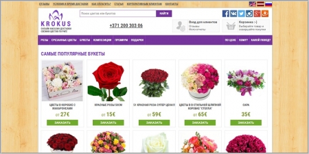 Krokus.lv