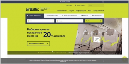 airBaltic