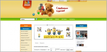 BabyDream.lv - интернет магазин детских товаров