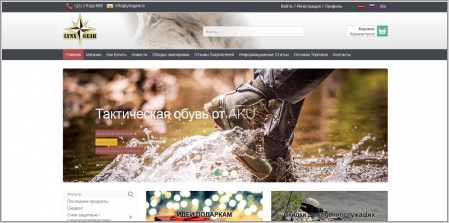 LynxGear
