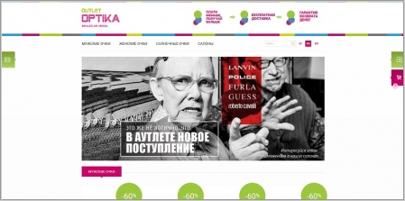 Оutlet Optika
