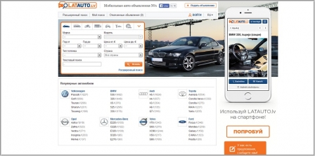 LatAuto.lv - объявления о продаже автомобилей