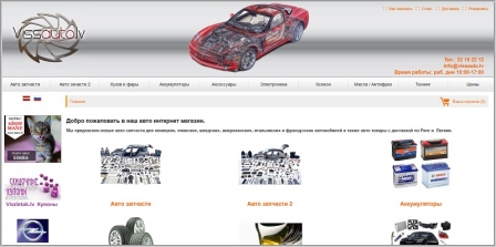 Vissauto.lv - интернет магазин автозапчастей