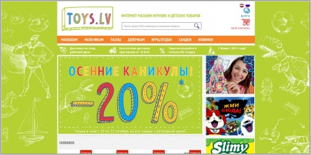 Toys.lv - интернет магазин детских товаров