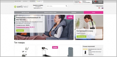 Wellneo