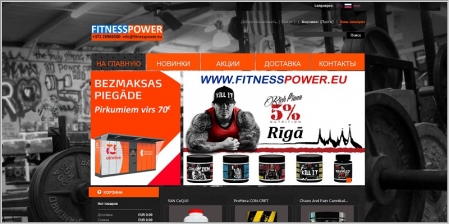 FitnessPower.eu - интернет магазин спортивного питания