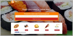 Est.lv - доставка еды из ресторанов