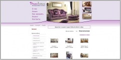 Divano Italiano - продажа итальянской мебели