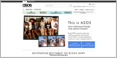 Asos - интернет магазин одежды