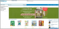 Ozonru.com - интернет магазин книг