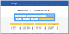 Avio.lv - продажа авиабилетов